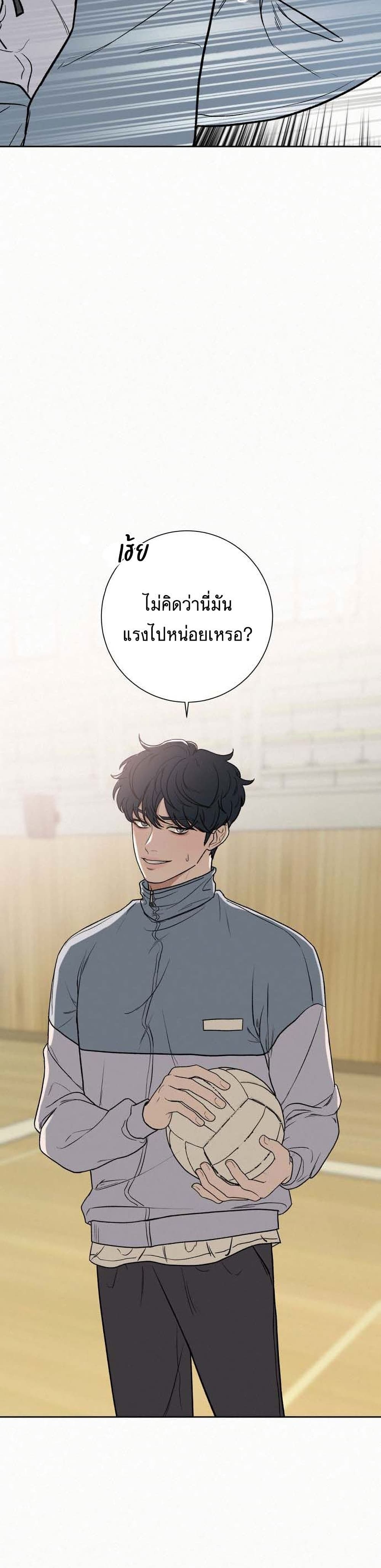 Operation True Love ตอนที่ 4 (55)