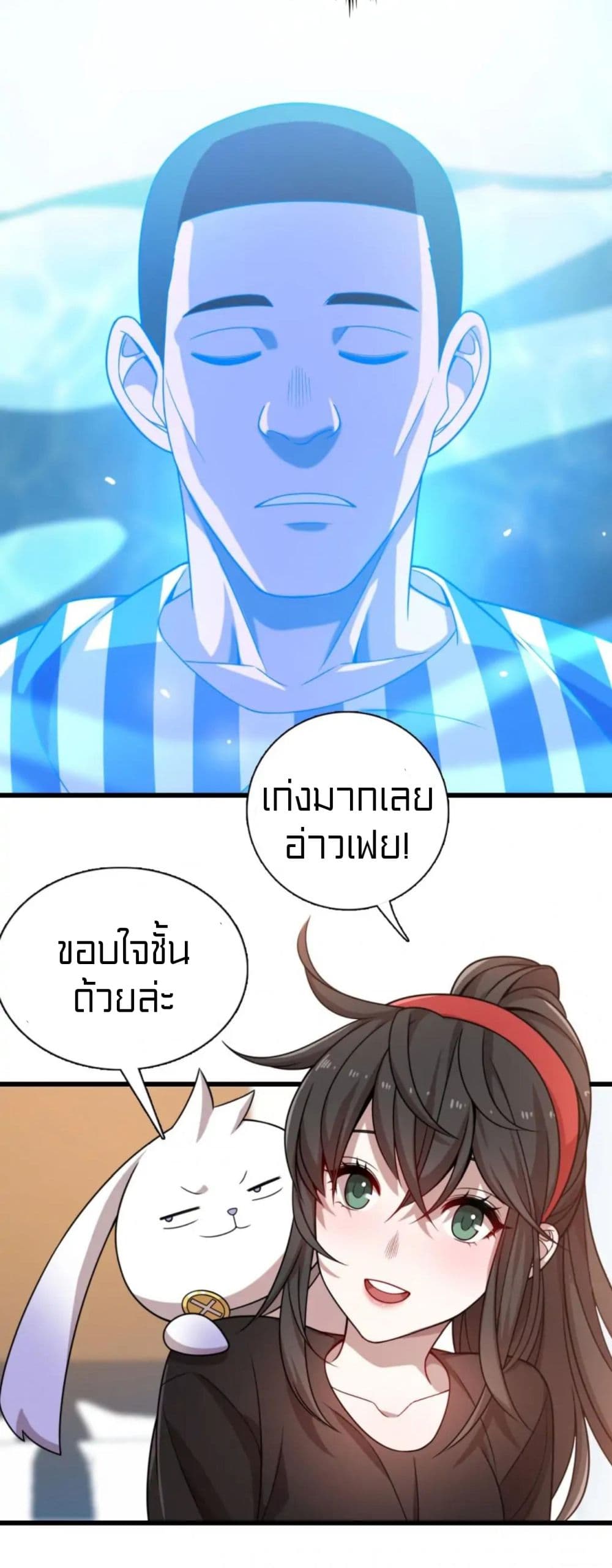 Rebirth of Legendary Doctor ตอนที่ 44 (22)