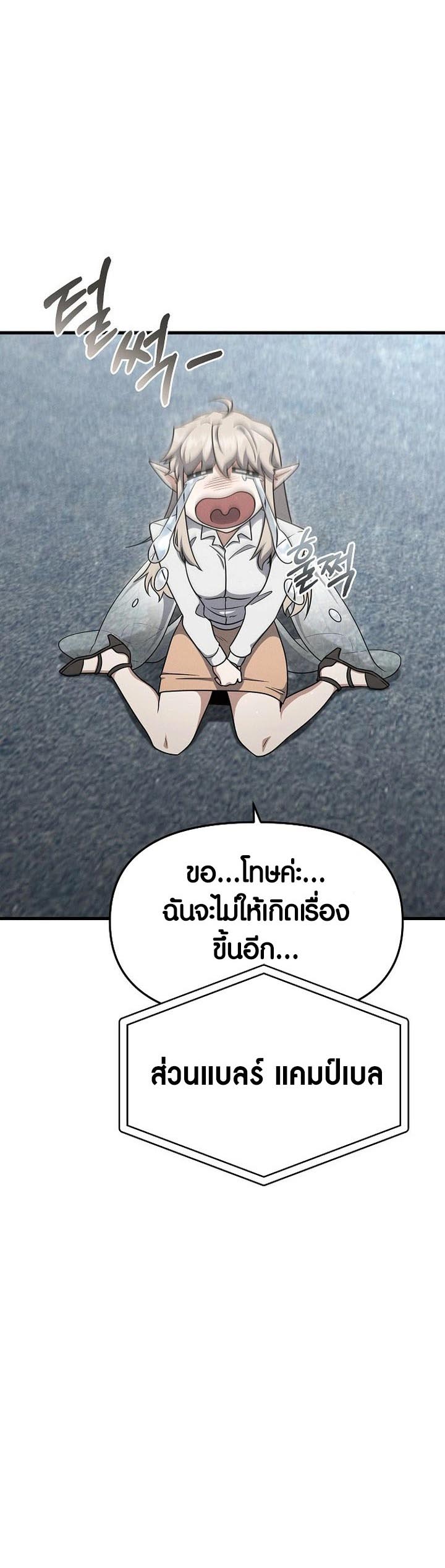 อ่าน เรื่อง Foreigner on the Periphery 17 18