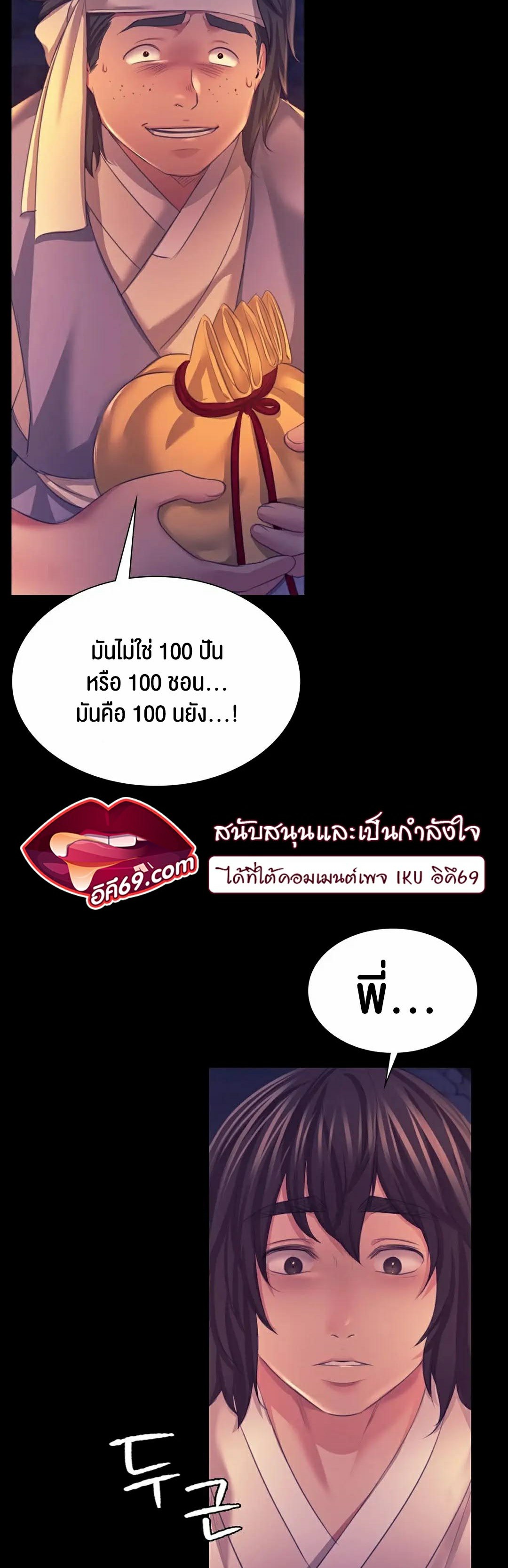 อ่านโดจิน เรื่อง Madam 76 35