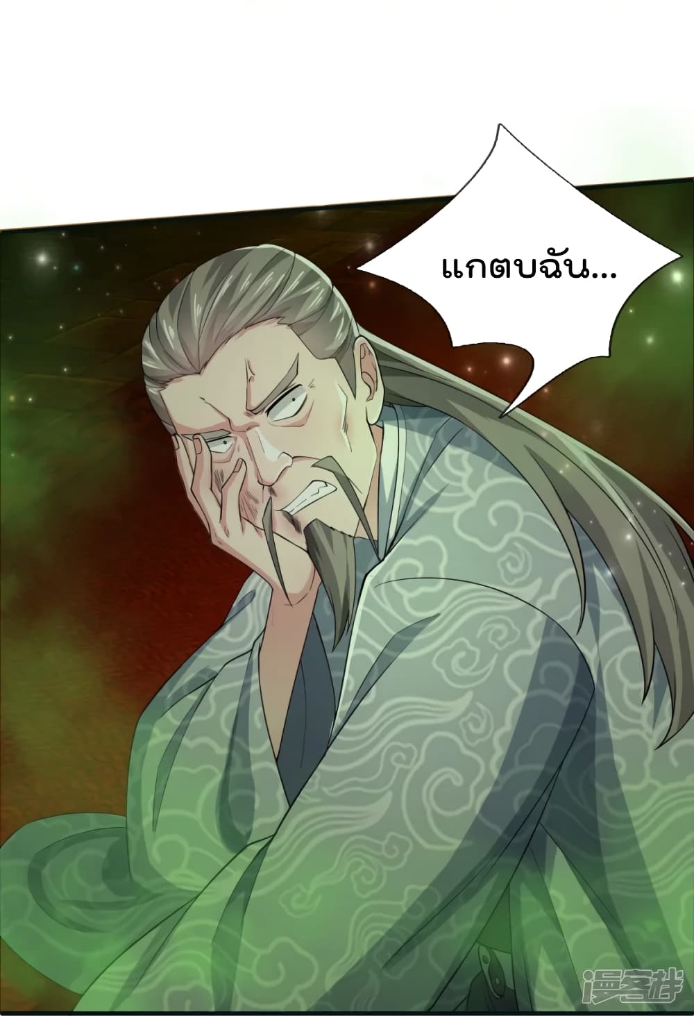 The Great Venerable Demon Has Returned ตอนที่ 31 (11)