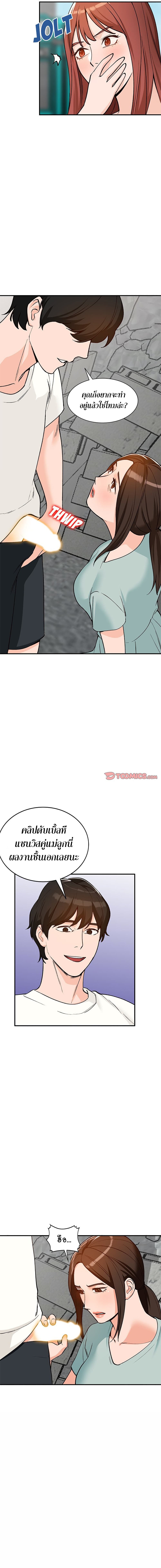 Town Girls ตอนที่ 26 (11)