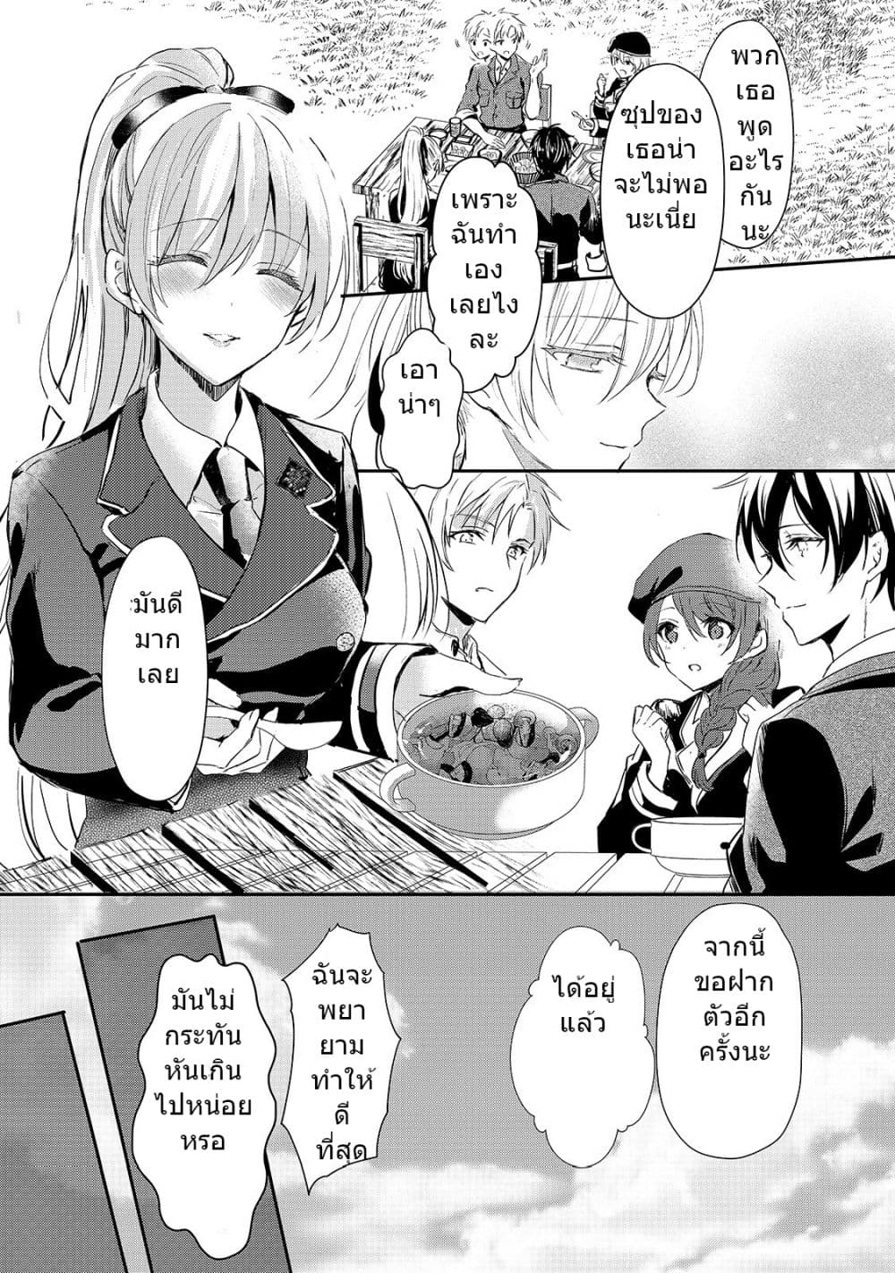 Oujo Denka wa Oikari no you desu ตอนที่ 8 (30)