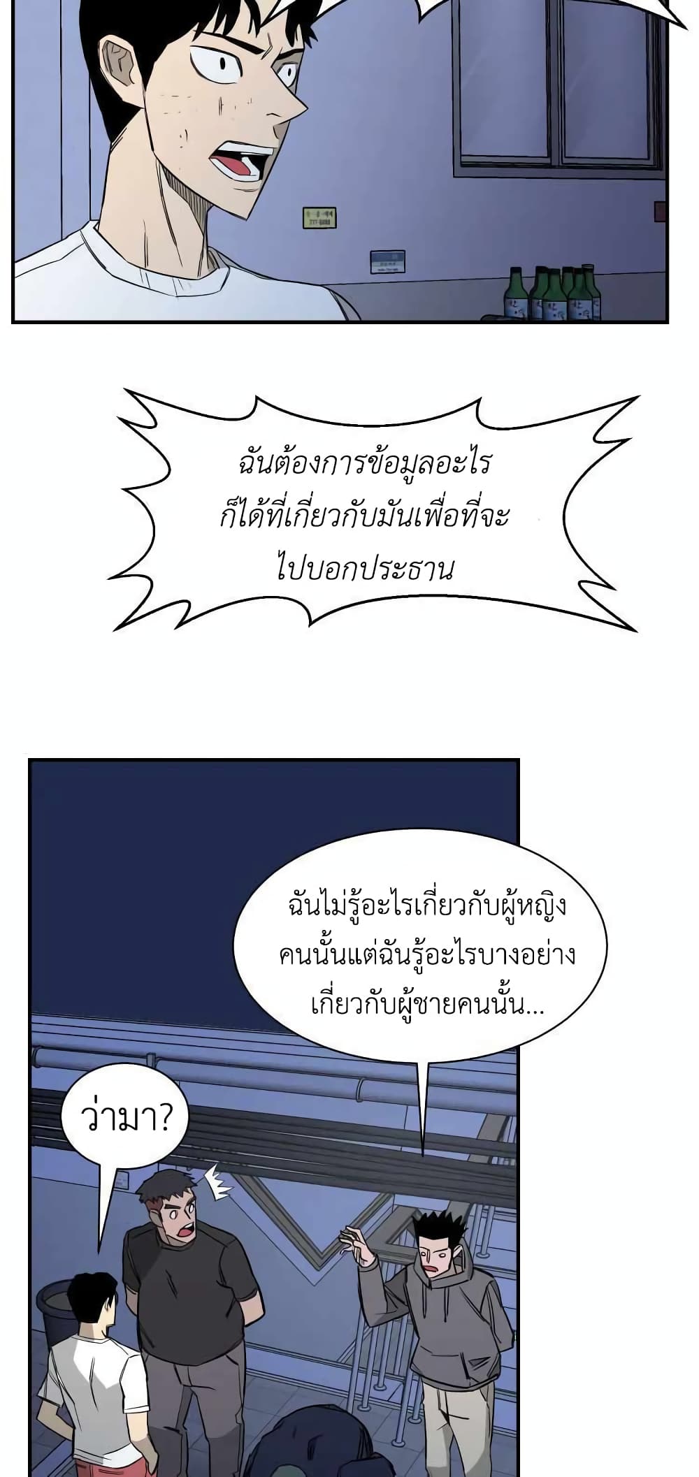 D 30 ตอนที่ 19 (6)