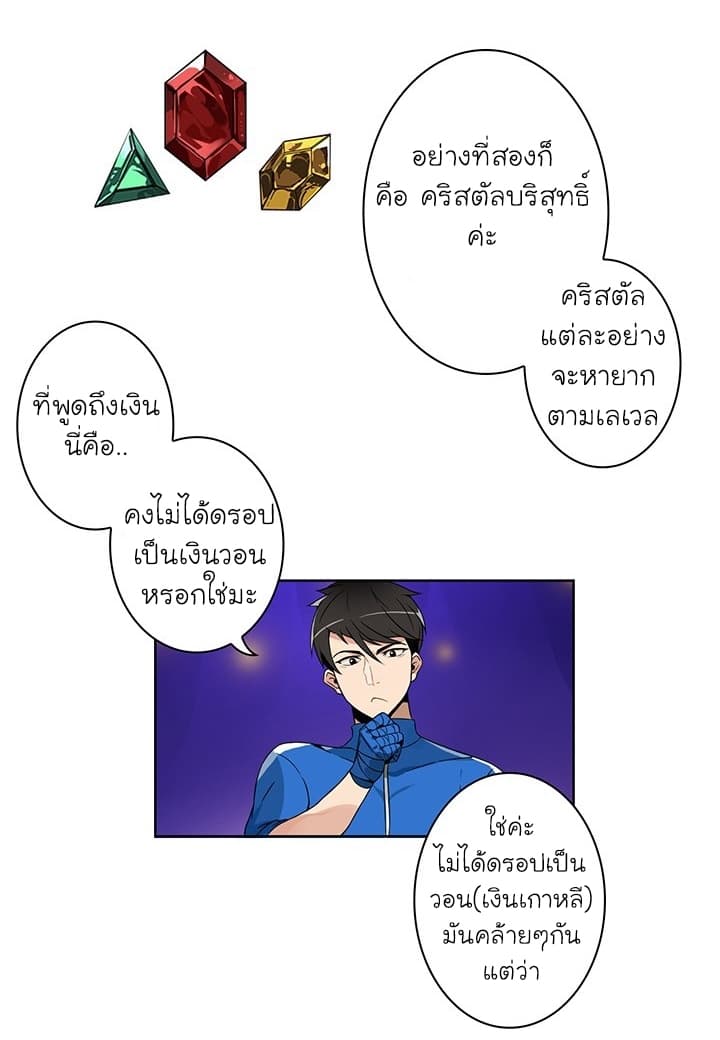 Solo Login ตอนที่ 3 (40)