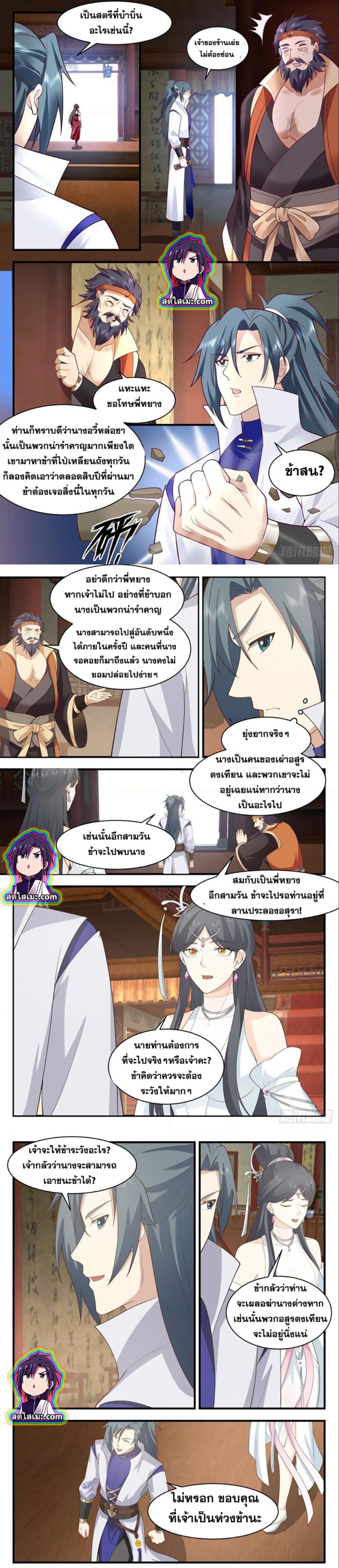 Martial Peak เทพยุทธ์เหนือโลก ตอนที่ 2724 (6)