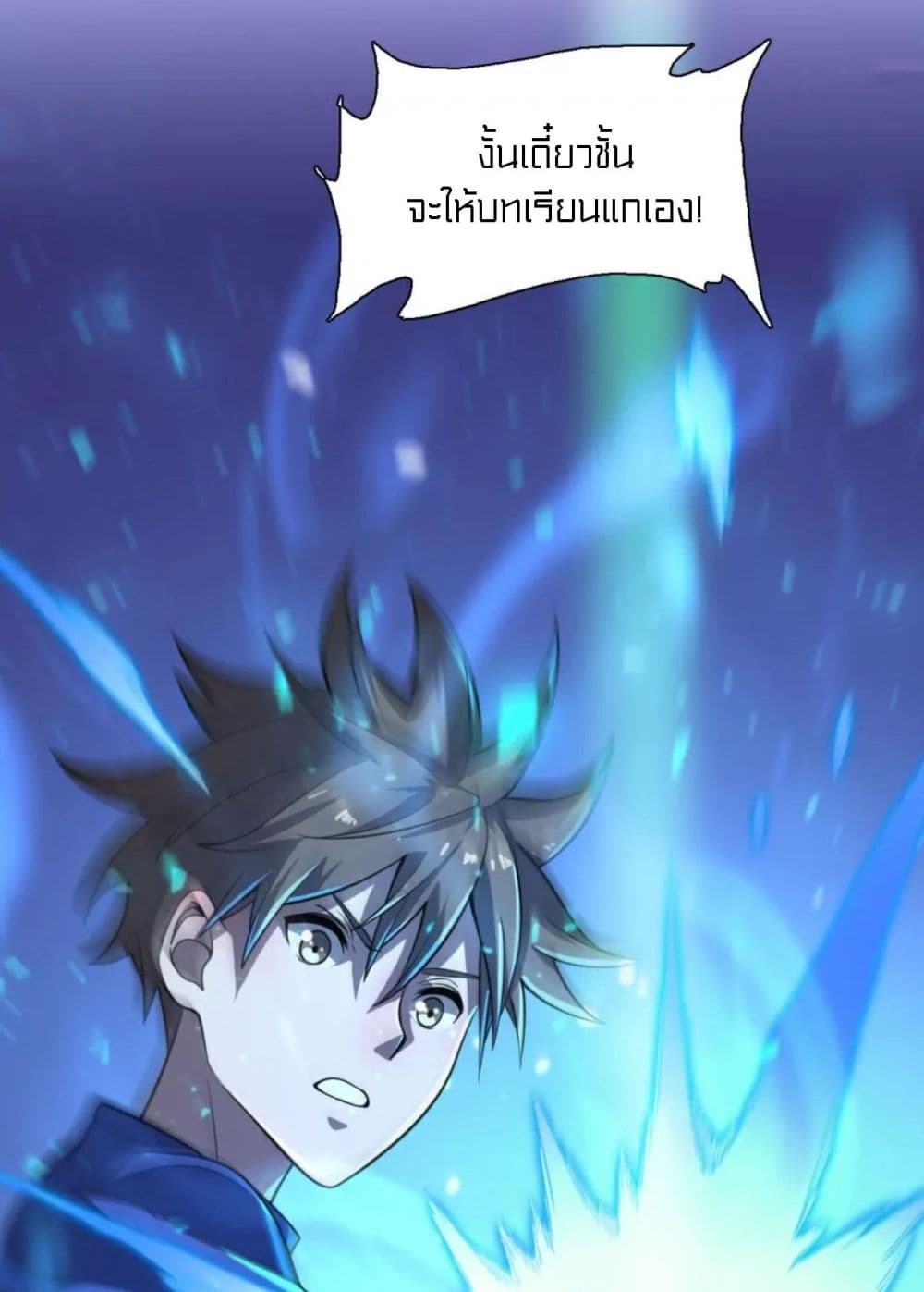 Rebirth of Legendary Doctor ตอนที่ 68 (13)