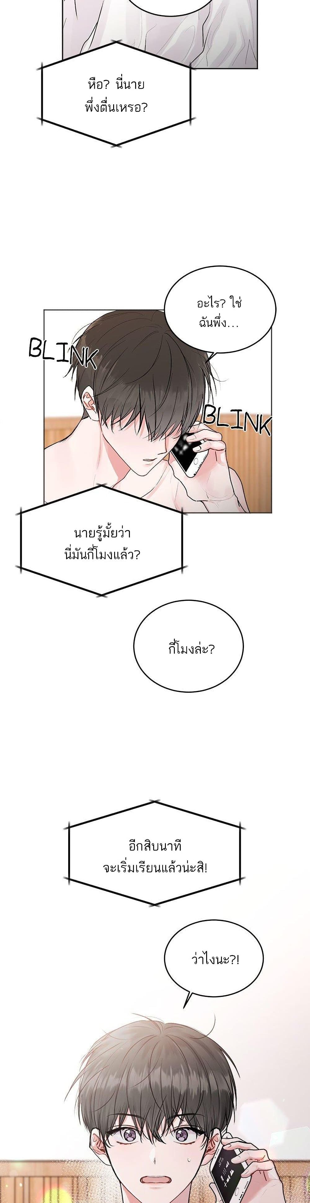 Don’t Cry, Sunbae! ตอนที่ 23 (4)