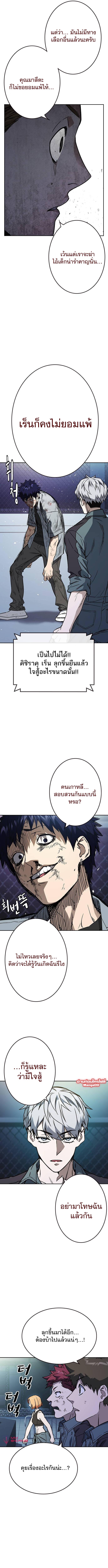 Study Group ตอนที่176 (6)