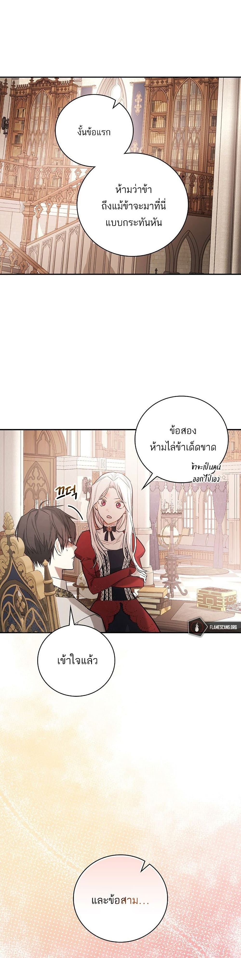 I’ll Be The Warrior’s Mother ตอนที่ 13 (27)