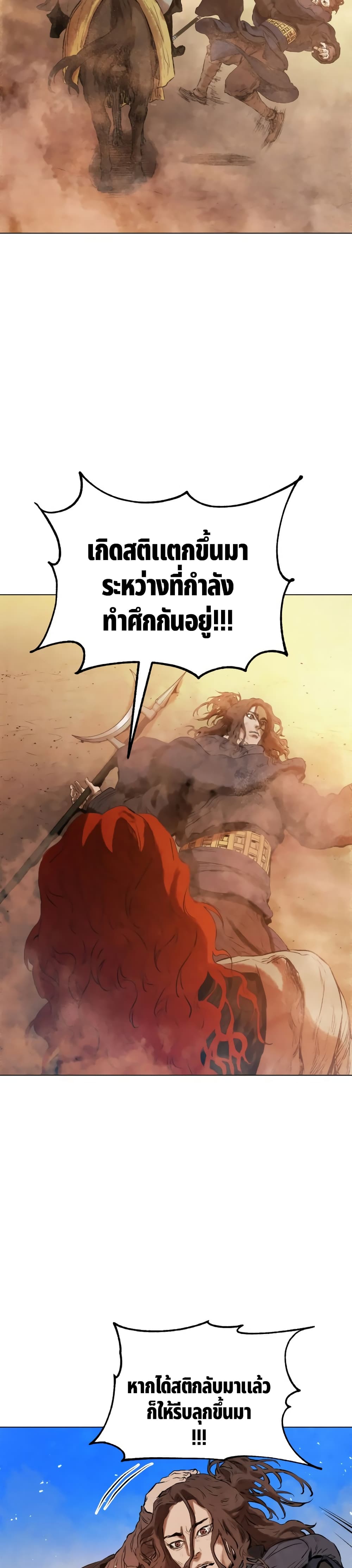 Three Kingdoms Lu Bu’s Legacy ตอนที่ 32 (39)