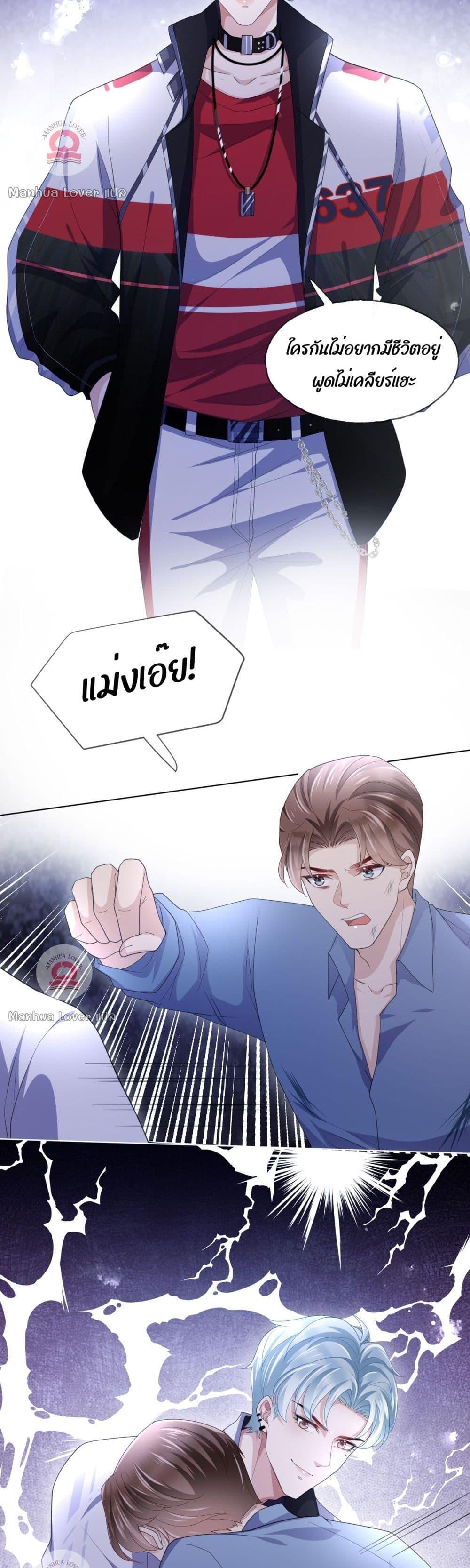 The Villain’s Self Rescue Plan – แผนการช่วยชีวิตยัยตัวร้าย ตอนที่ 6 (19)