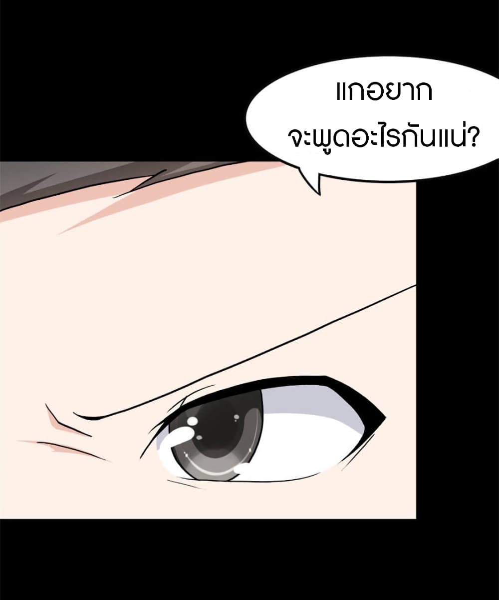 My Girlfriend is a Zombie ตอนที่ 229 (45)