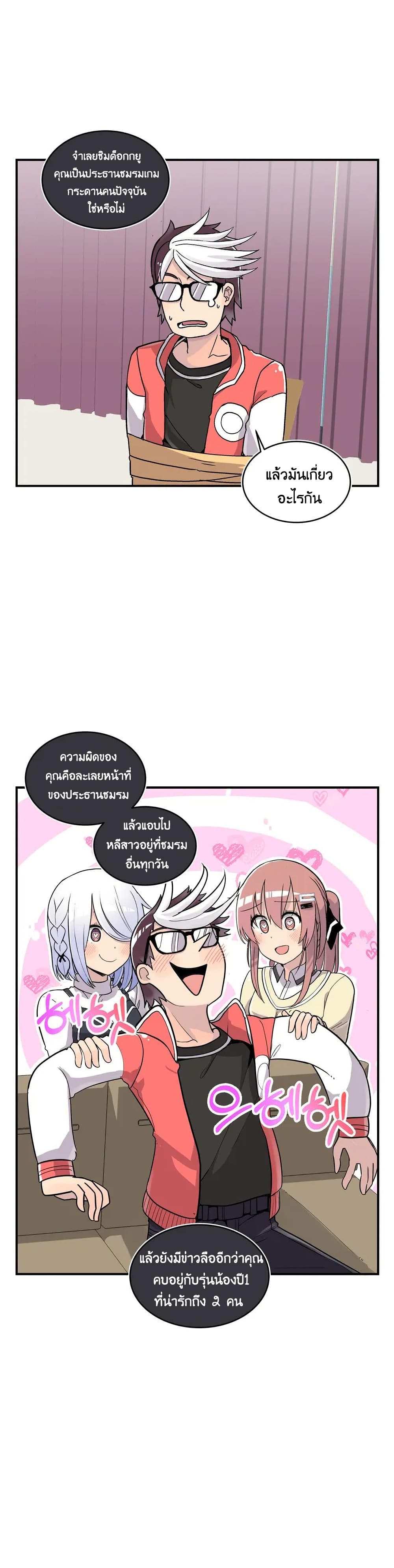 Erotic Manga Club ตอนที่ 5 (4)