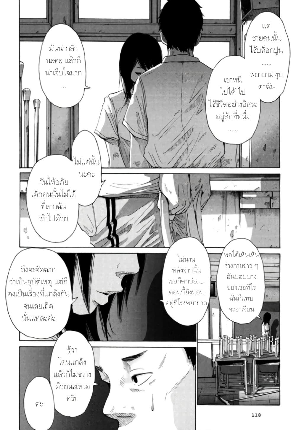 Nijigahara Holograph ตอนที่ 5 (10)