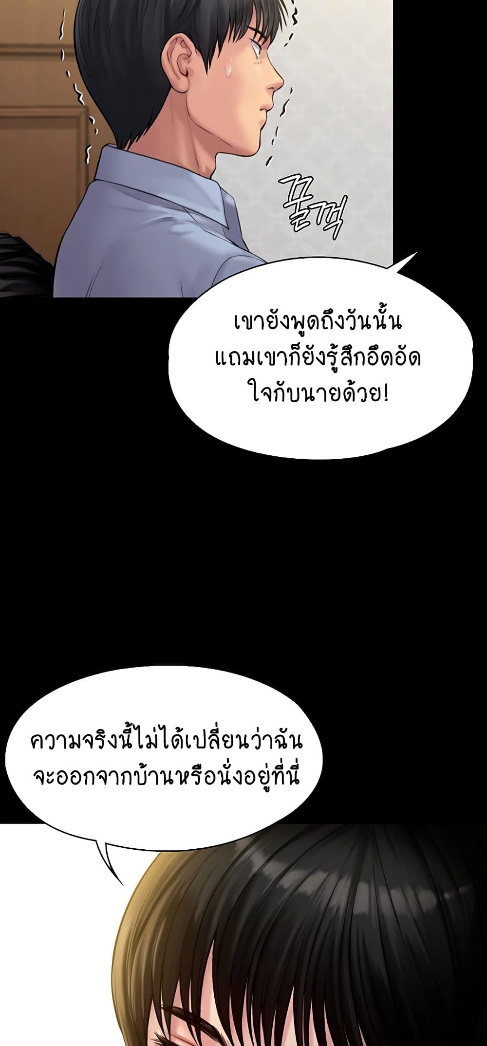 Queen Bee ตอนที่ 165 (28)