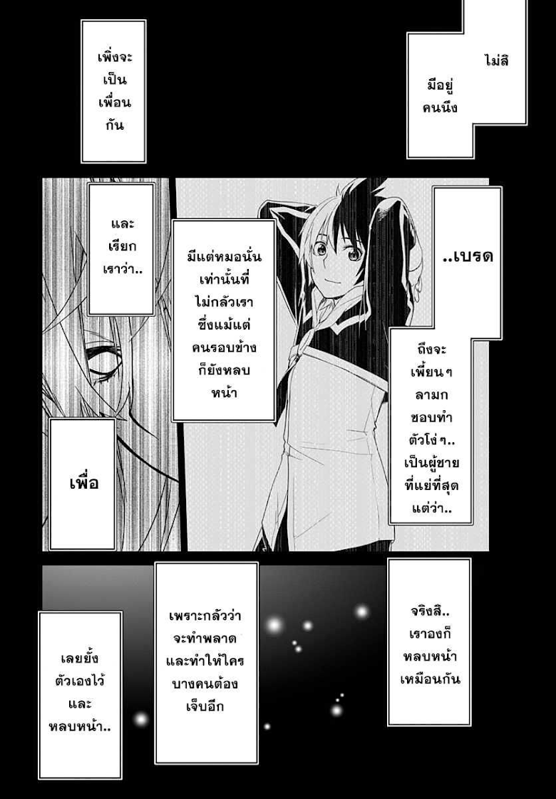 Eiyuu Kyoushitsu ตอนที่ 6 (14)