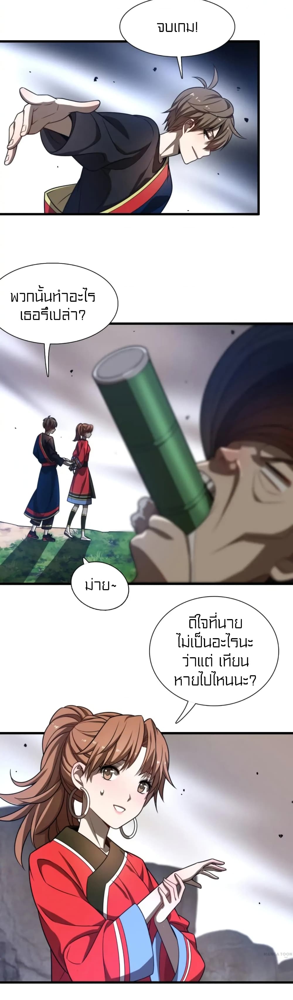 Rebirth of Legendary Doctor ตอนที่ 38 (19)