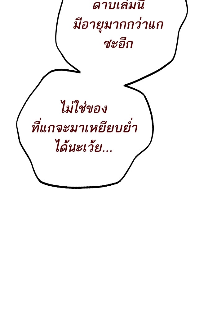 study group ตอนที่ 209 (112)