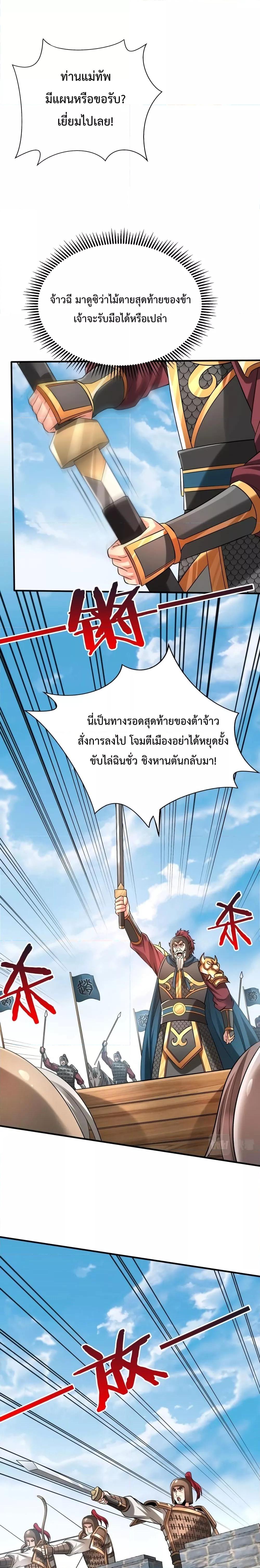 I Kill To Be God ตอนที่ 45 (5)