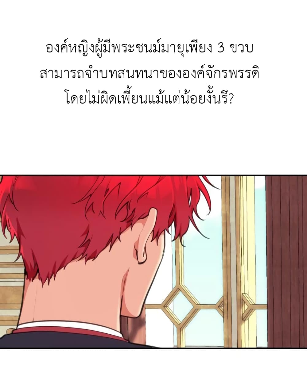 Lotto Princess ตอนที่ 4 (33)