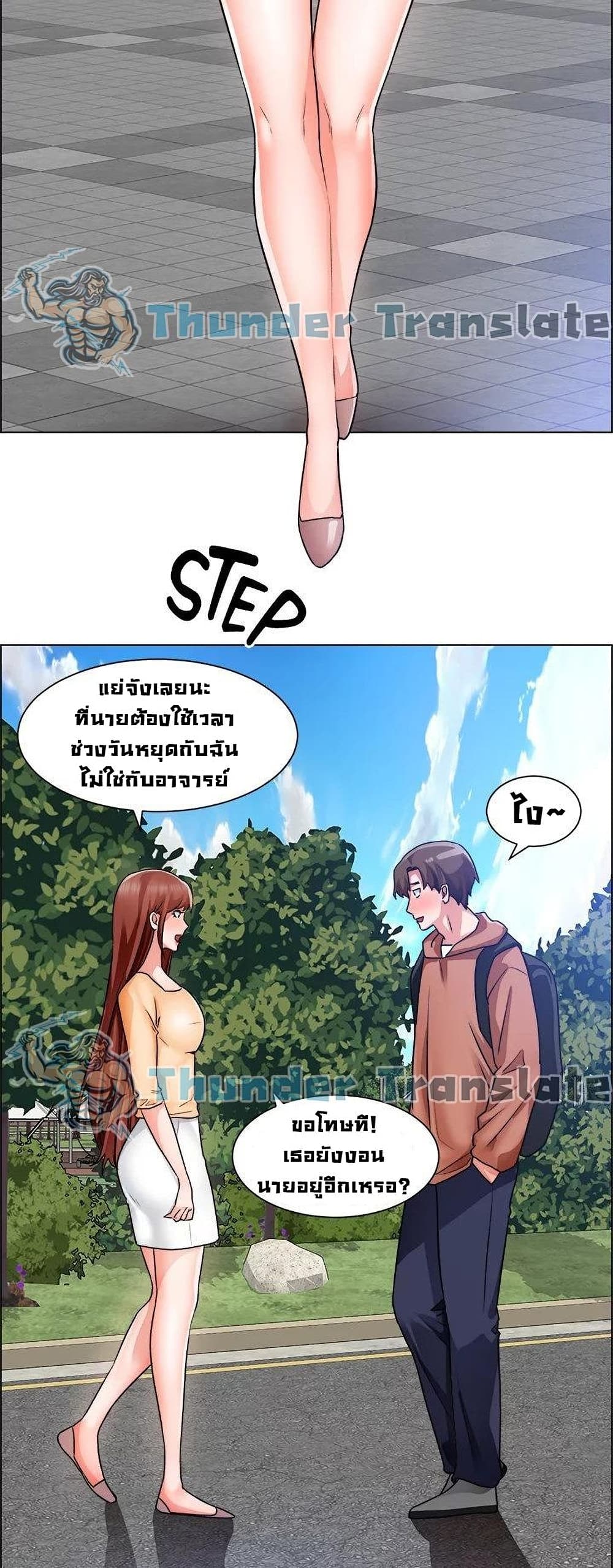 Nogada Romance ตอนที่ 40 (49)