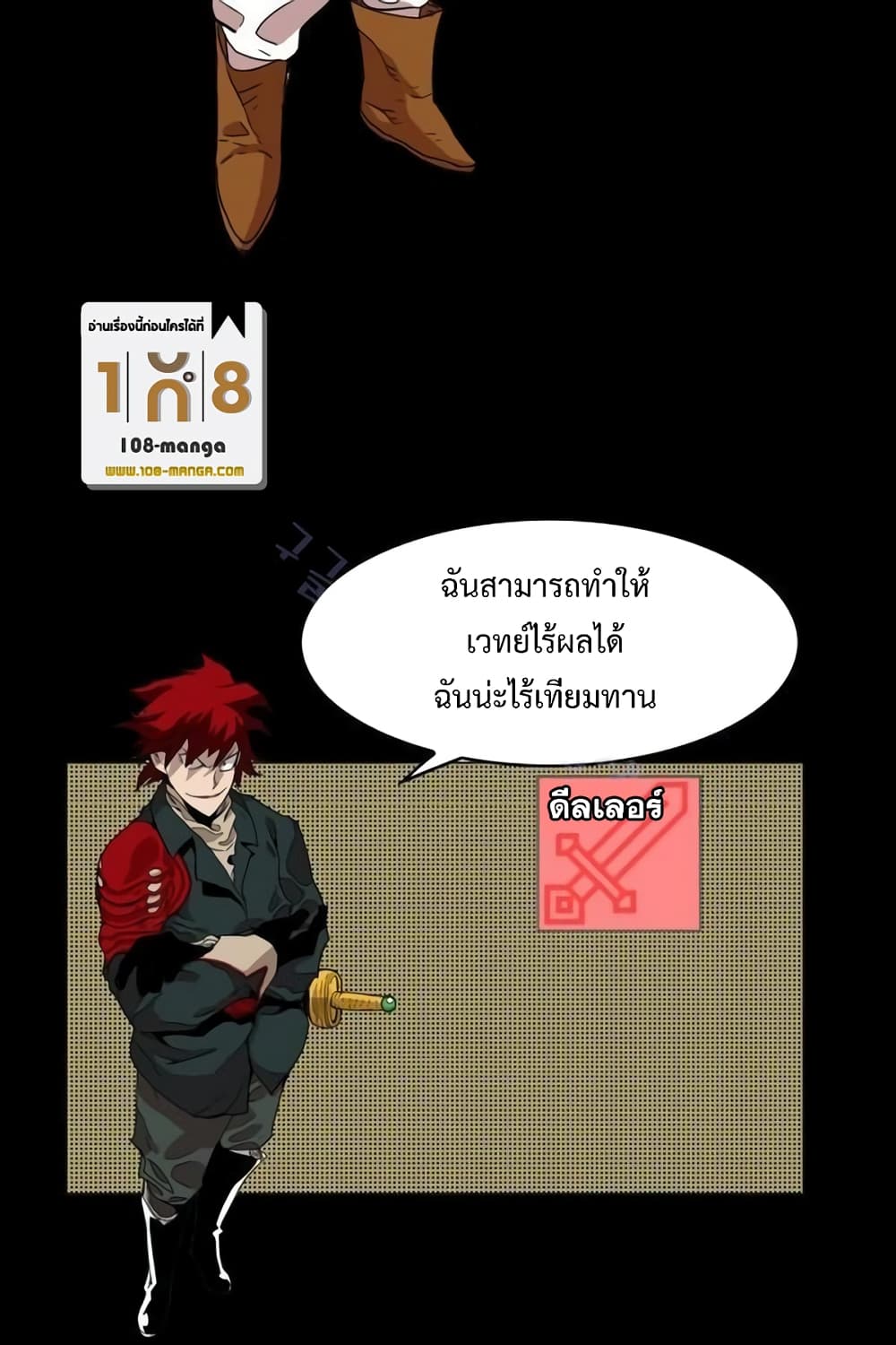 Hardcore Leveling Warrior ตอนที่ 36 (30)