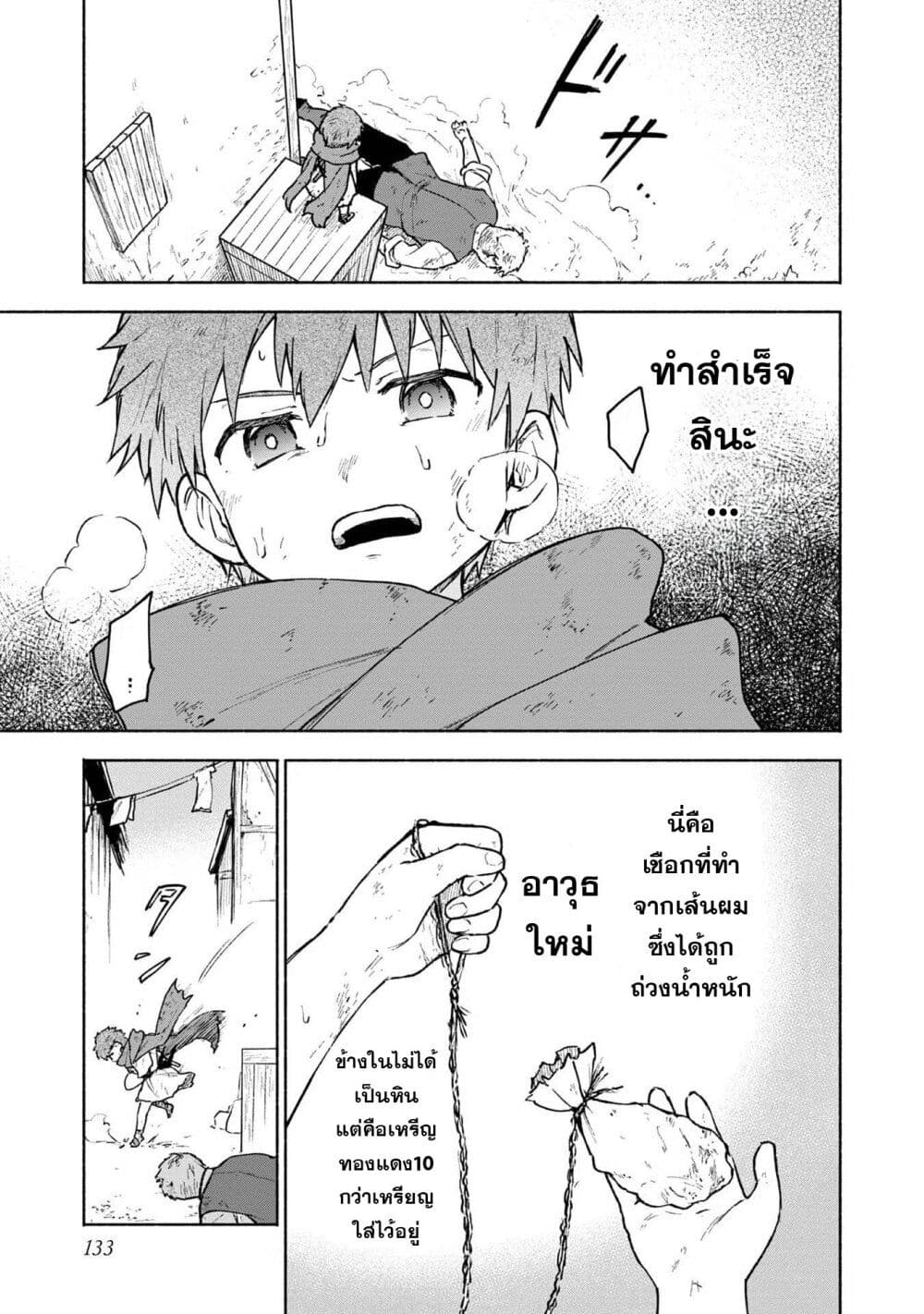 Otome Game no Heroine de Saikyou Survival @COMIC ตอนที่ 5.1 (16)