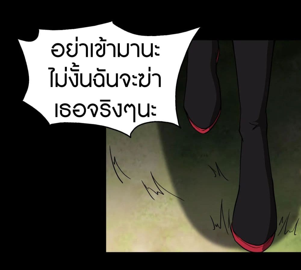 My Girlfriend is a Zombie ตอนที่ 190 (32)