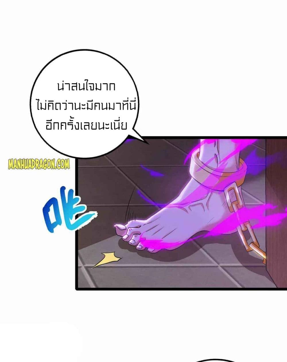 One Step Toward Freedom ตอนที่ 262 (15)