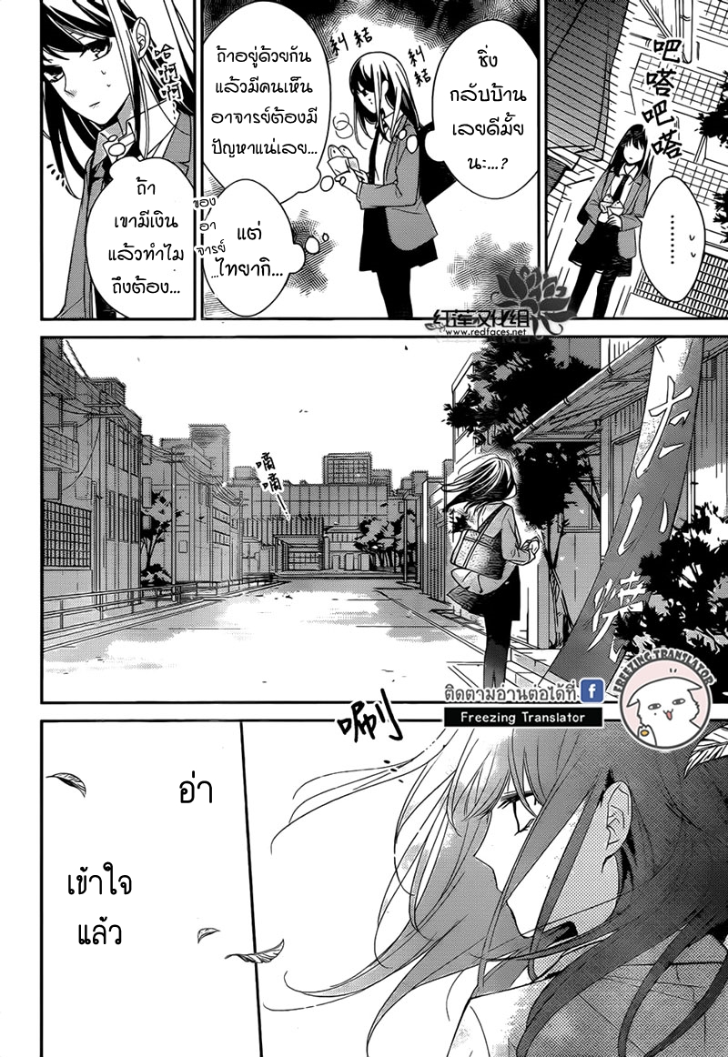 Tsuiraku JK to Haijin Kyoushi Ch.2 [TH] (14)