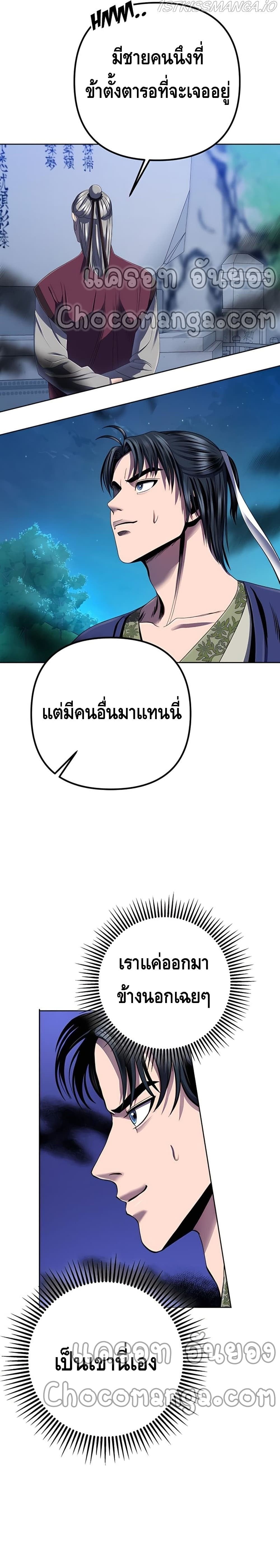 Ha Buk Paeng’s Youngest Son ตอนที่ 32 (33)