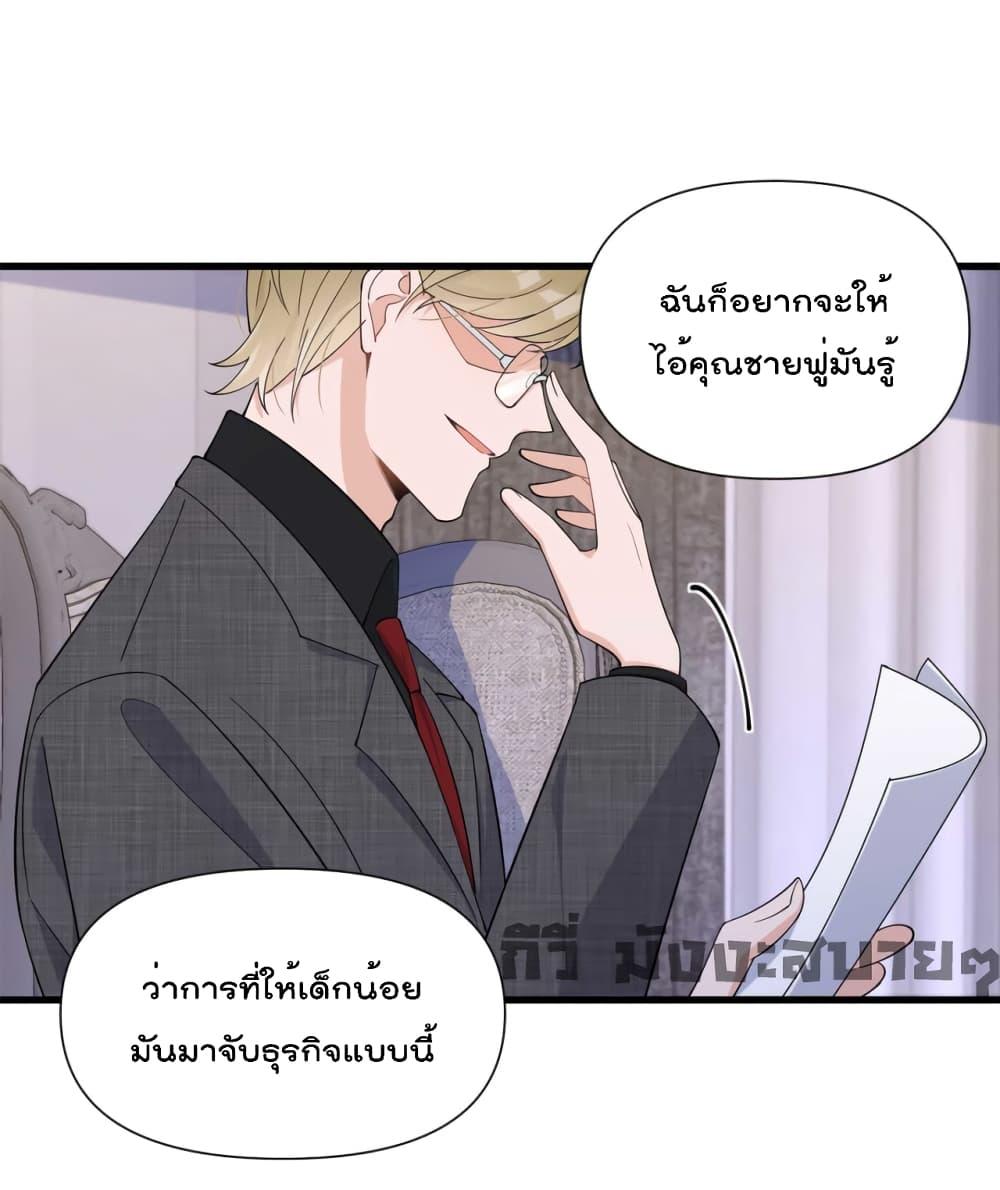 Remember Me จำฉันได้หรือเปล่า ตอนที่ 146 (20)