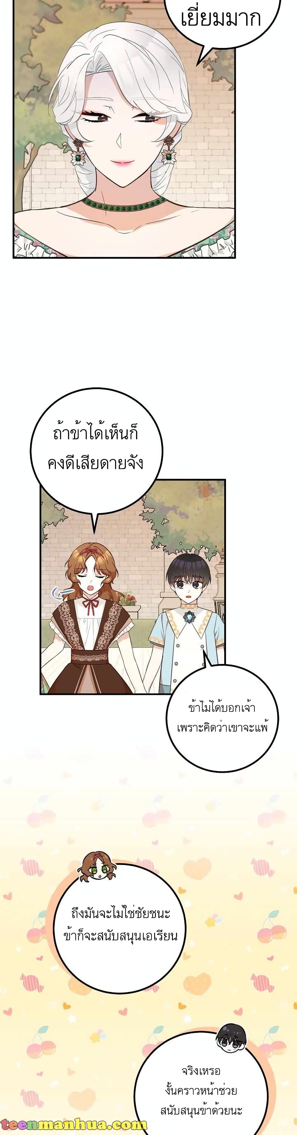 Doctor Resignation ตอนที่ 19 (21)