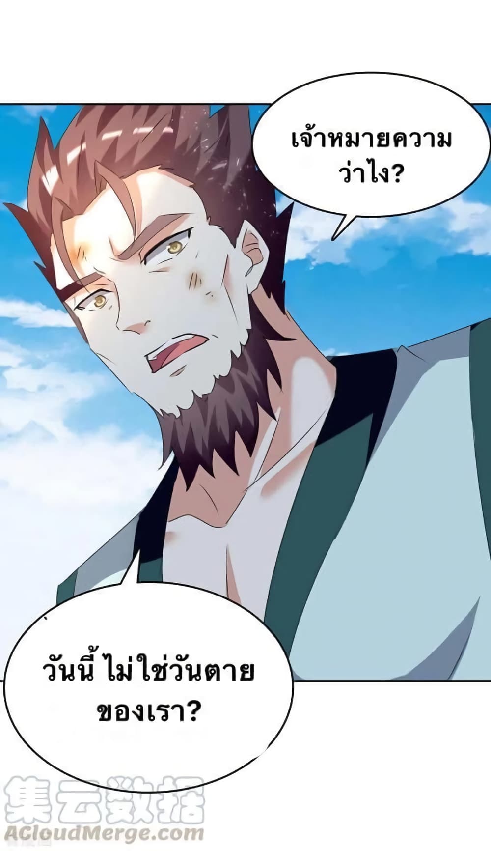 Strongest Leveling ตอนที่ 247 (19)