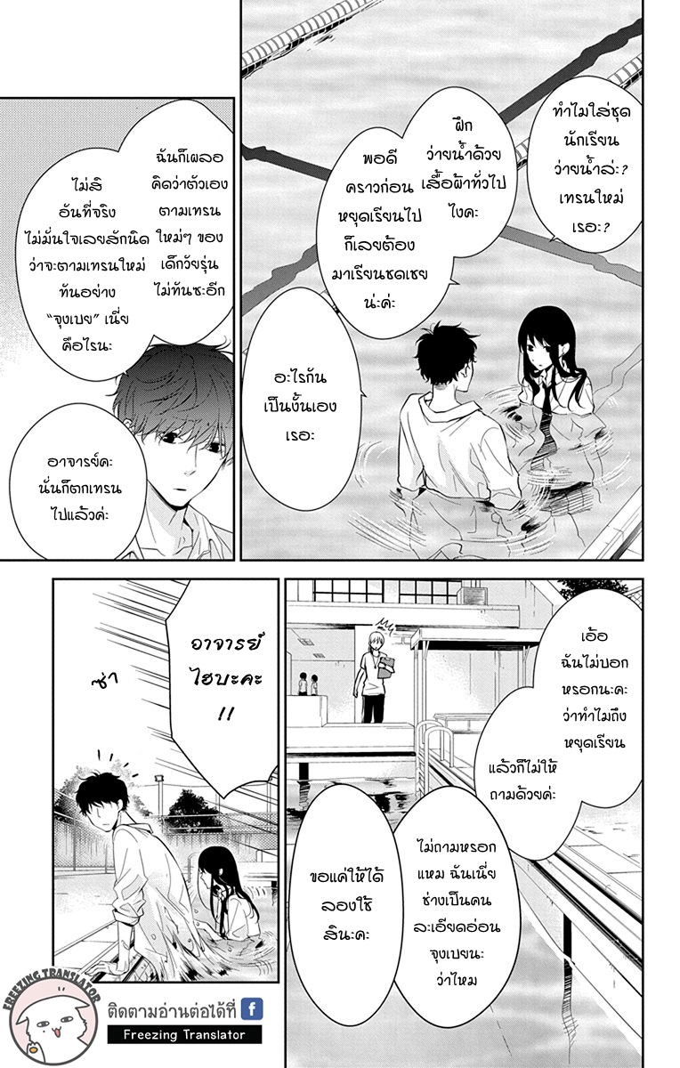 Tsuiraku JK to Haijin Kyoushi Ch.16 [TH] (5)