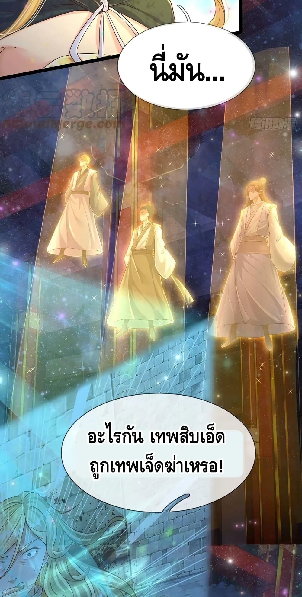 Opening to Supreme Dantian ตอนที่ 136 (10)