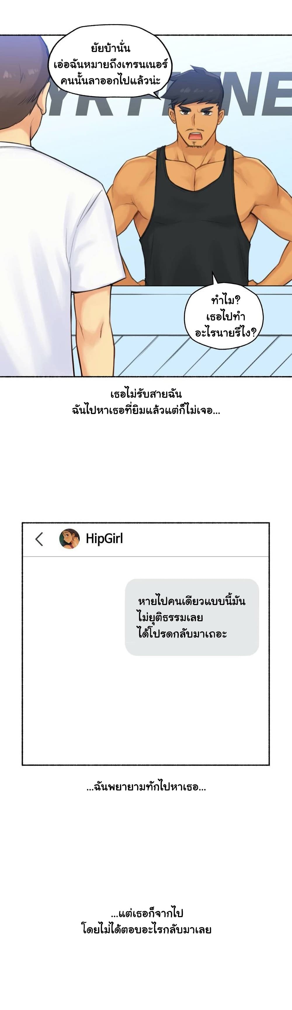 Sexual Exploits ตอนที่ 40 (37)