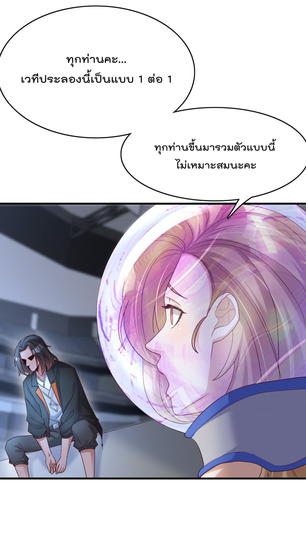 Rebirth Immortal Emperor in the city ตอนที่ 21 (47)