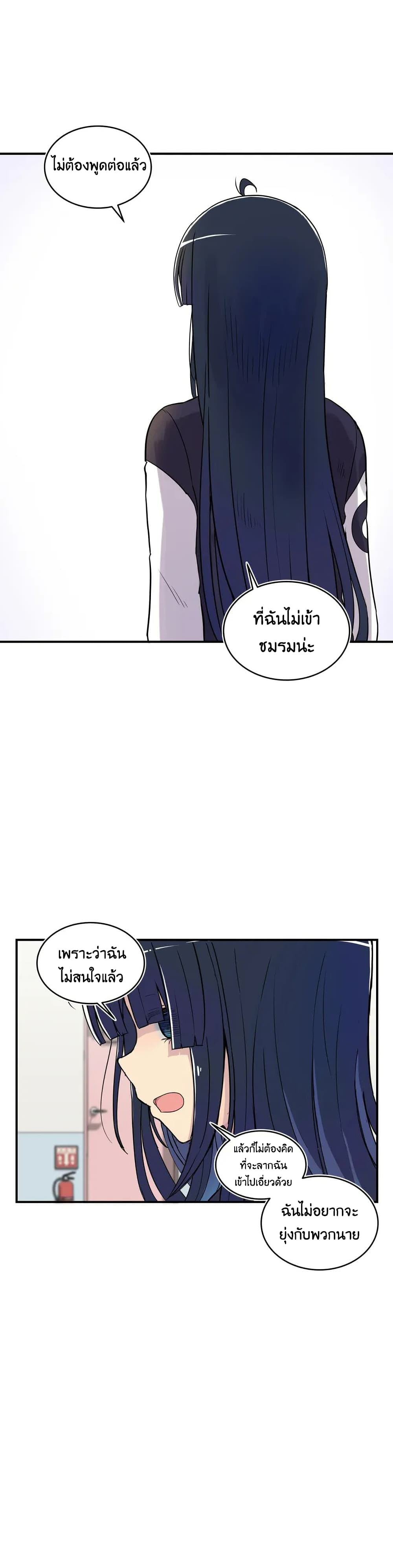 Erotic Manga Club ตอนที่ 6 (22)