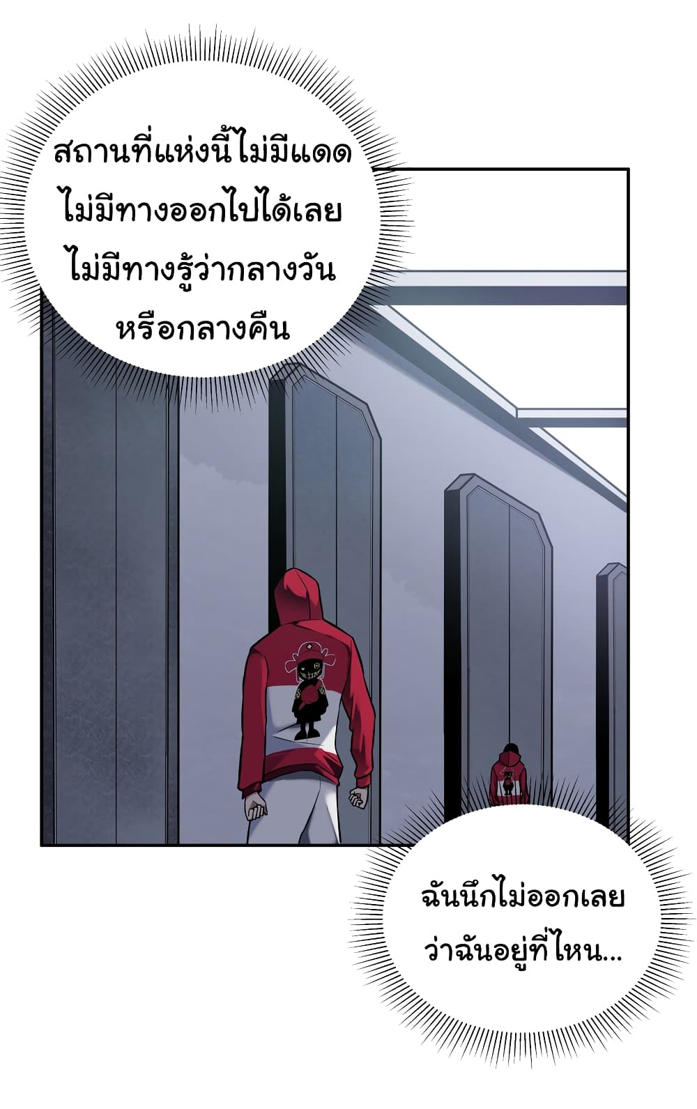 Riding on the Brink of Annihilation ตอนที่ 8 (23)