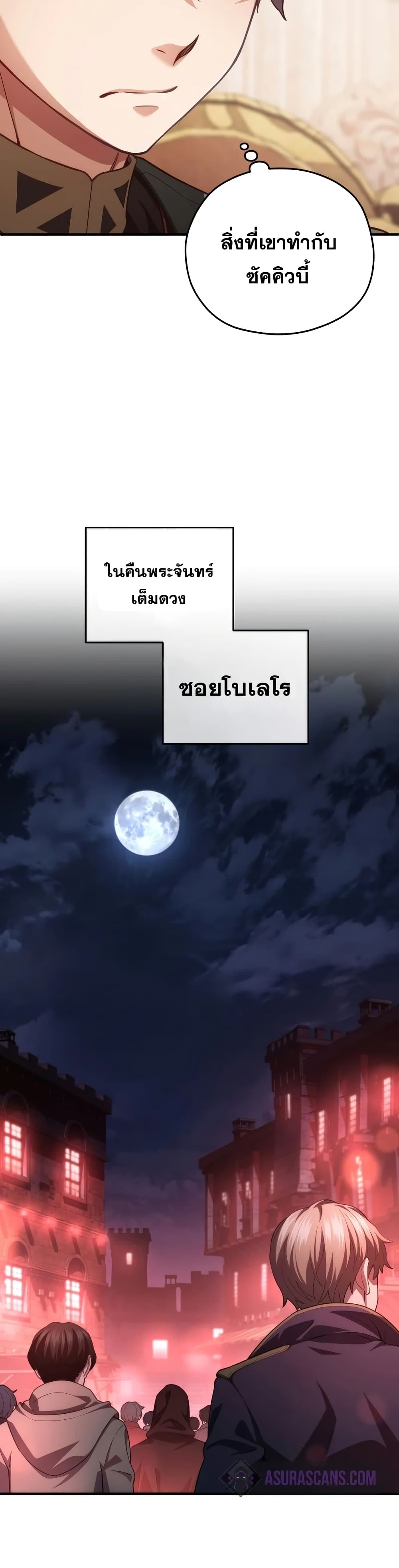 Damn Reincarnation ตอนที่ 27 (34)