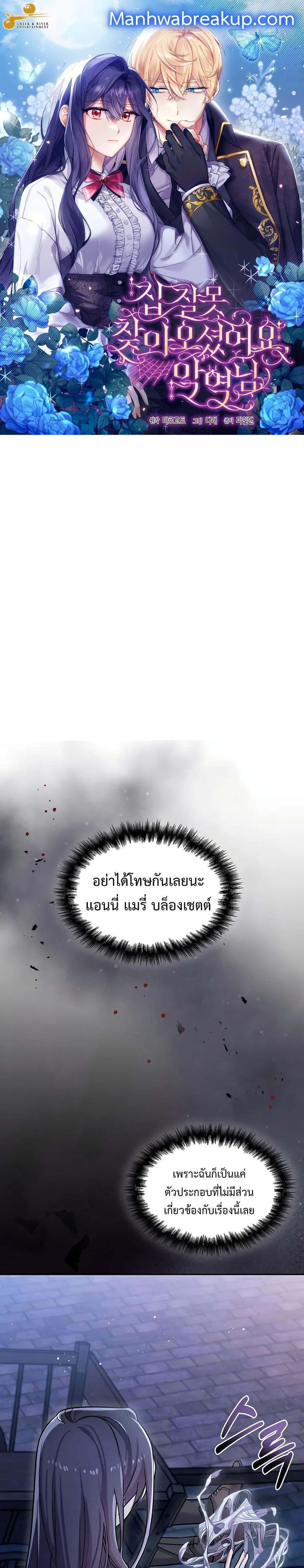 You’ve Got The Wrong House, Villain ตอนที่ 3 (1)