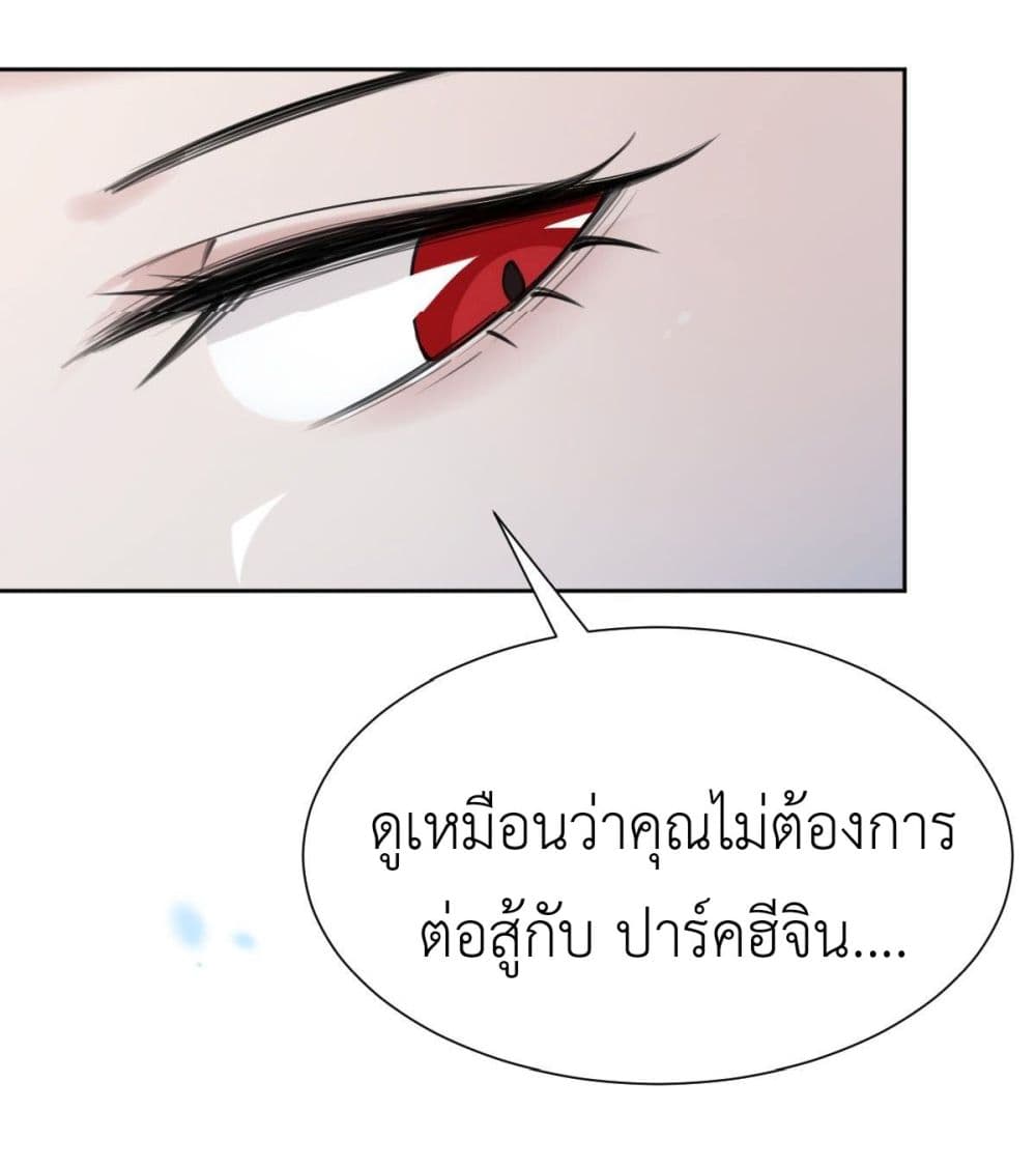 Call me Nemesis ตอนที่ 64 (20)