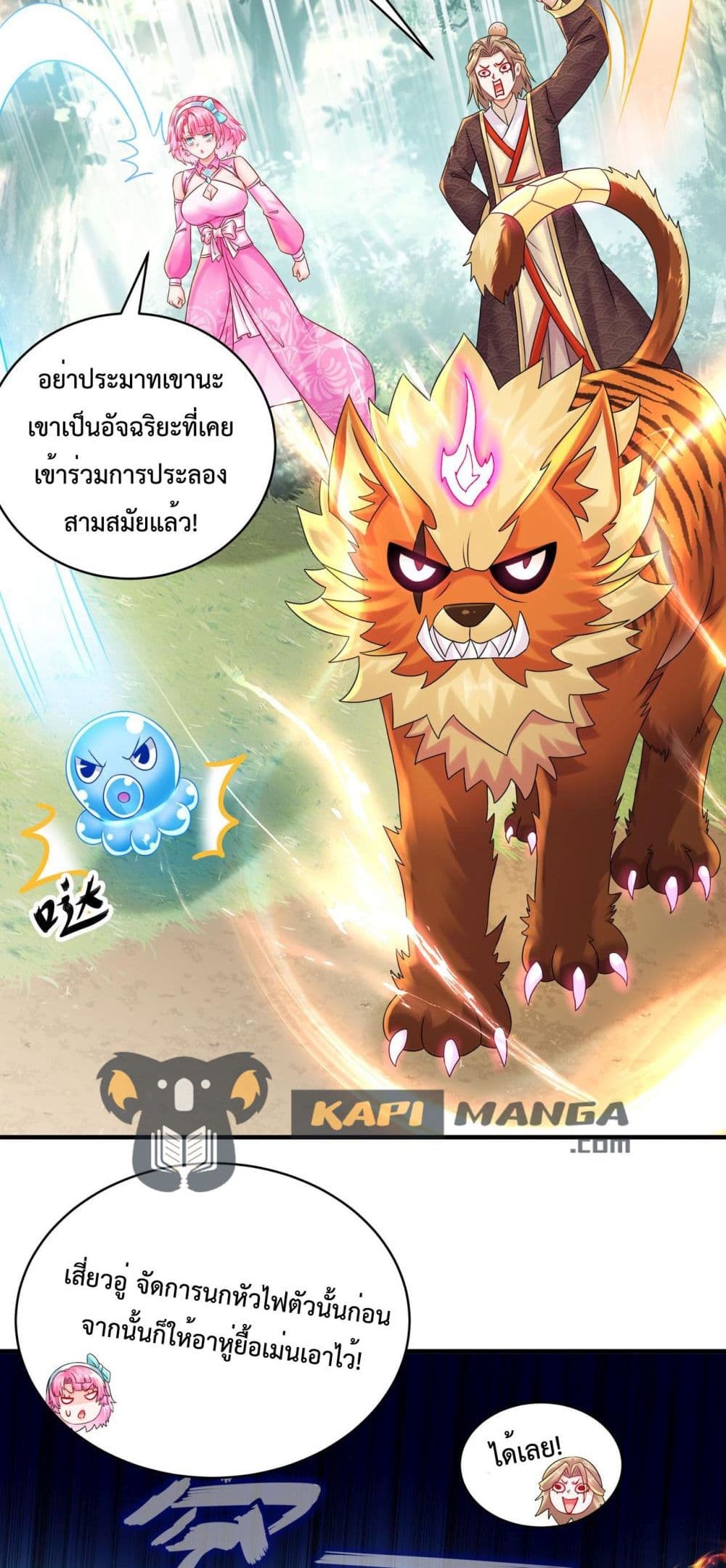 The Rebirth of My Emperor ตอนที่ 8 (19)