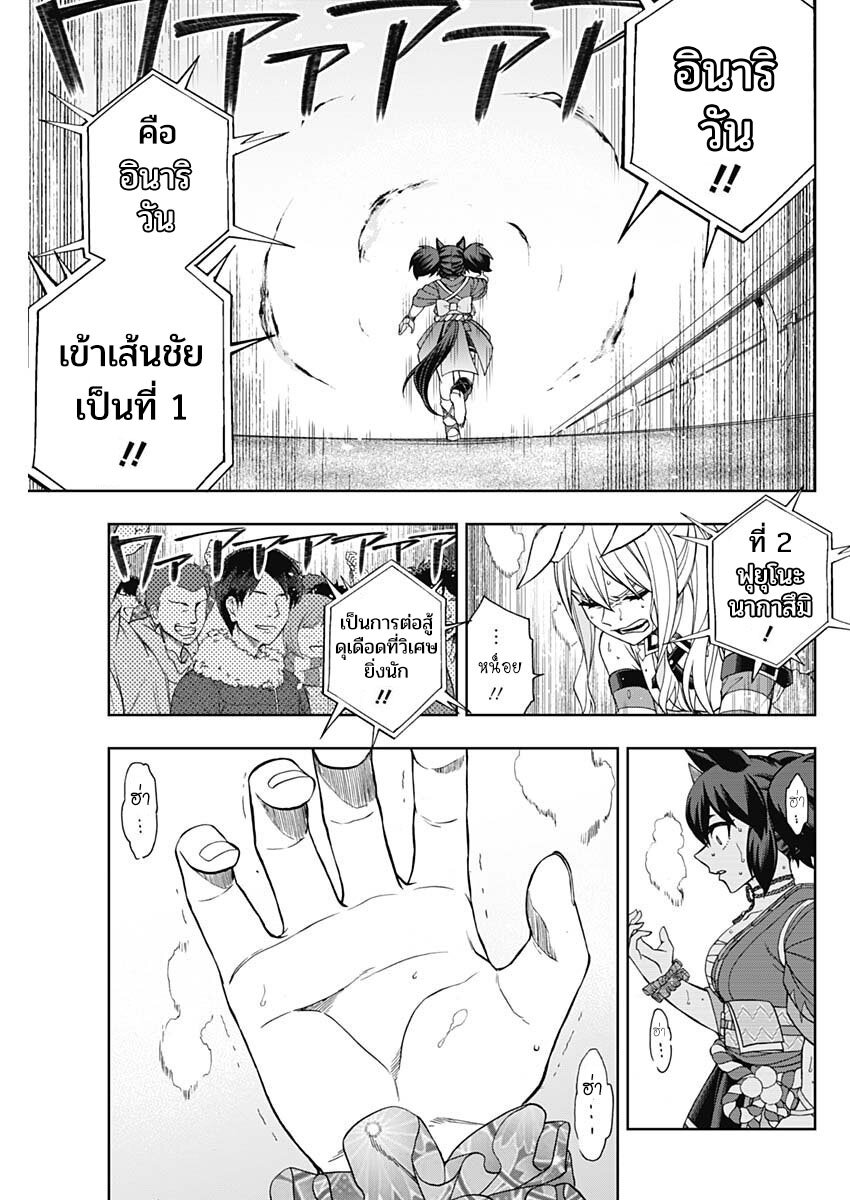 Uma Musume Cinderella Gray 79 (8)