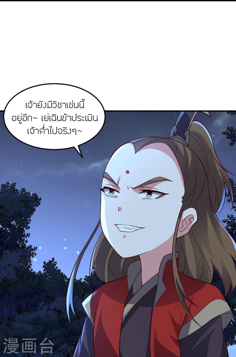 Banished Disciple’s Counterattack ราชาอมตะผู้ถูกขับไล่ ตอนที่ 303 (72)