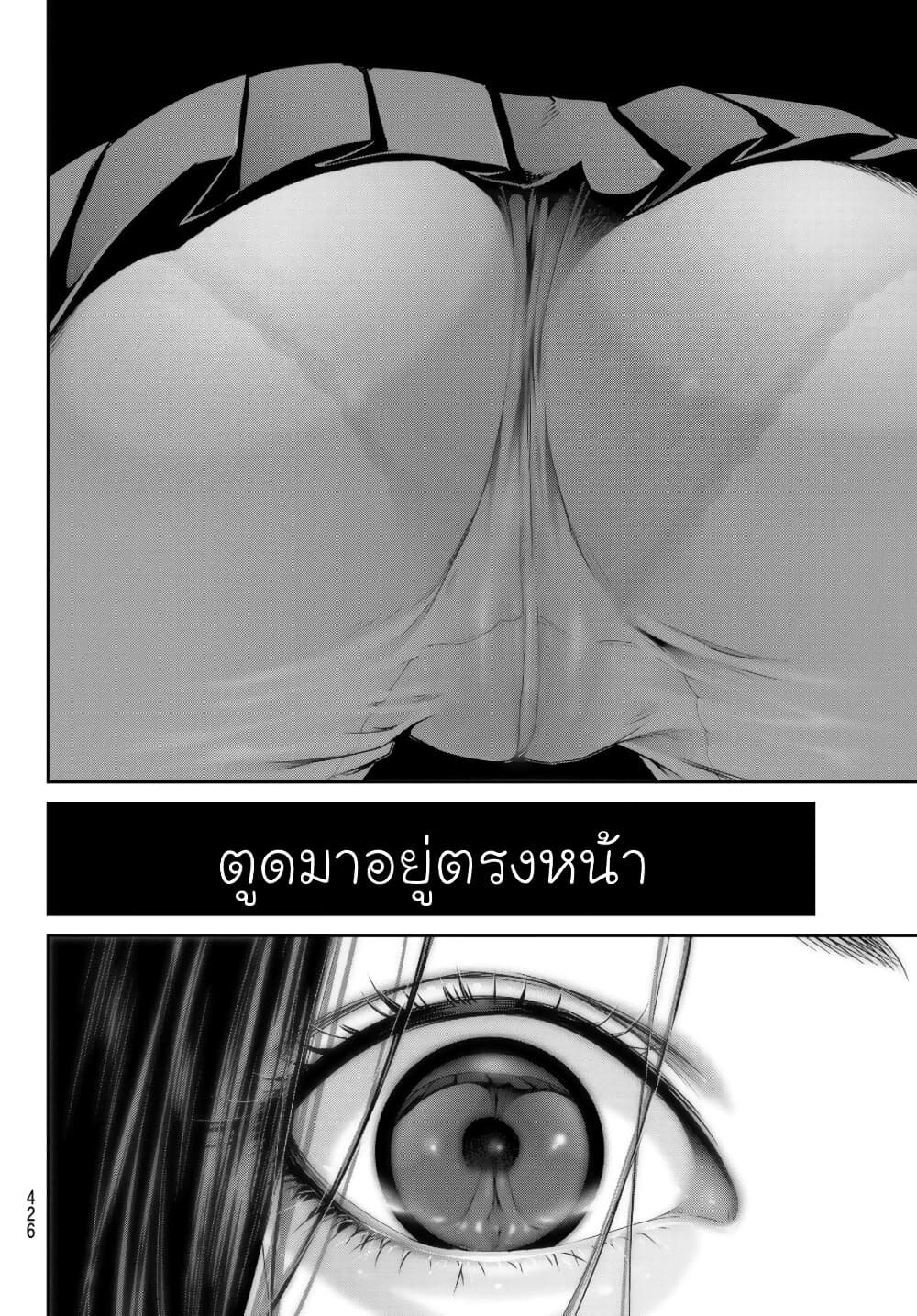 Futari Switch ตอนที่ 4 (24)