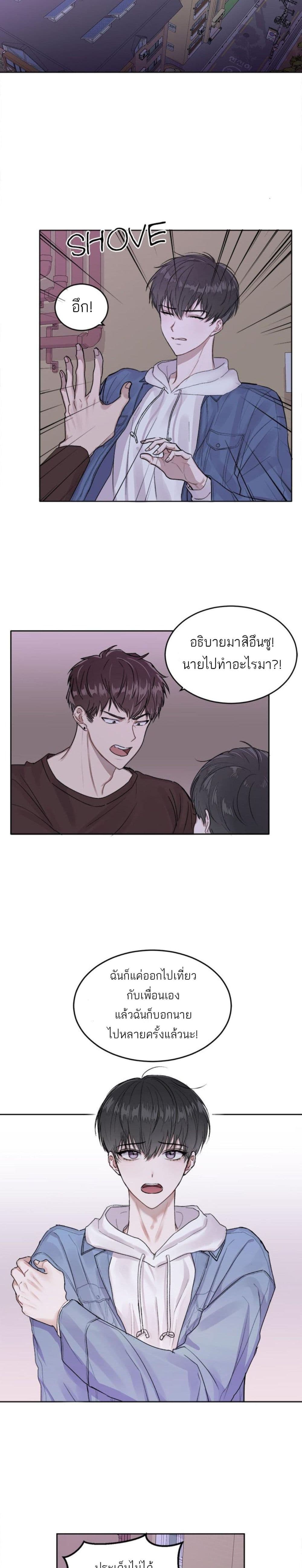 Don’t Cry, Sunbae! ตอนที่ 1 (3)