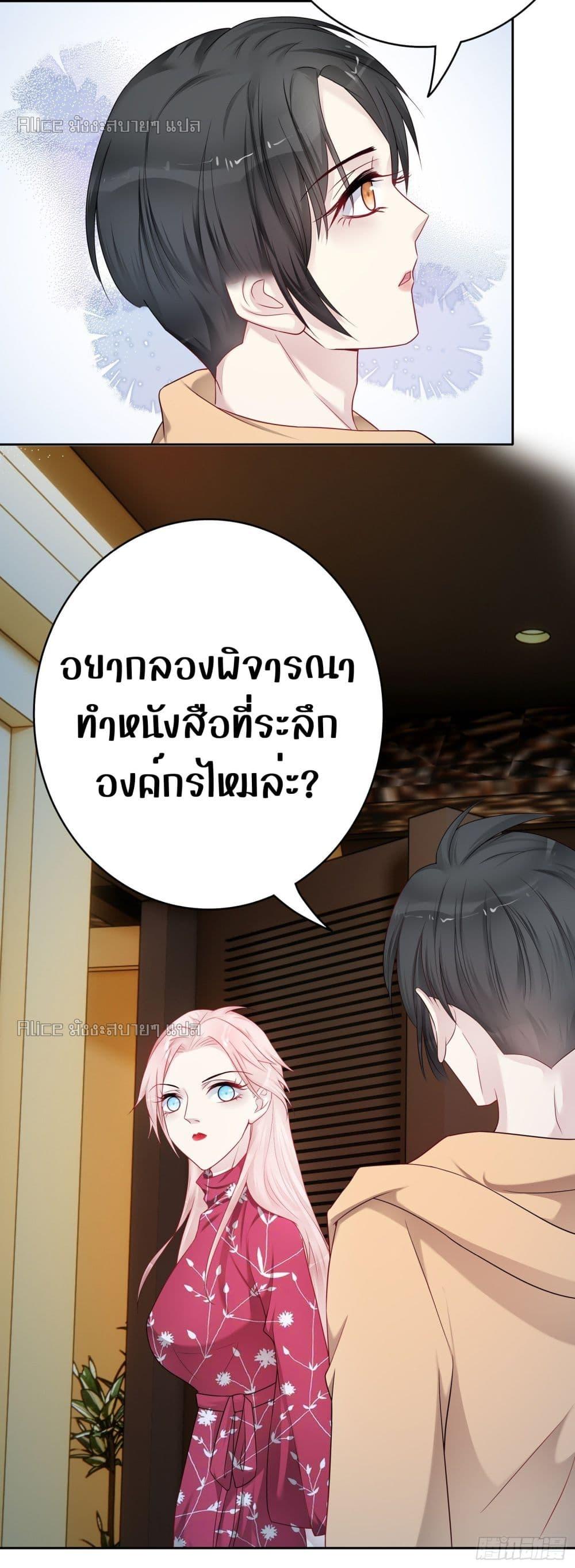 Reversal relationship สัมพันธ์ยูเทิร์น ตอนที่ 50 (11)